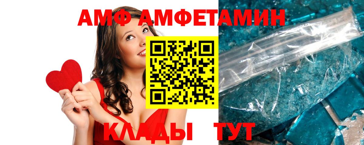 Реутов  АМФ Premium  АМФЕТАМИН  Вход с VPN 