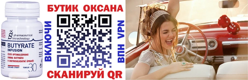 МЕГА ссылка  Реутов  Бутират GHB 