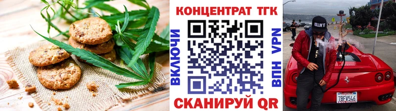 Canna-Cookies конопля  Реутов 