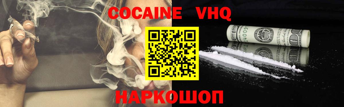 КОКАИН Боливия Реутов