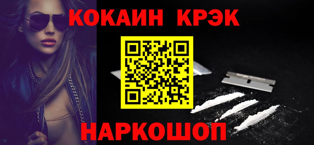 купить наркотик  COCAIN Перу  Cocaine  КОКАИН Columbia  Вход с VPN  Реутов 