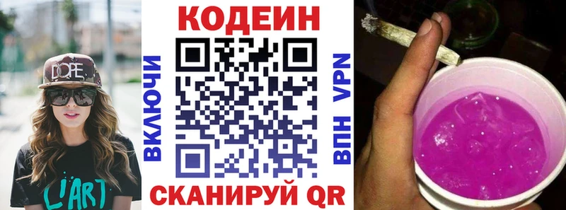 где купить наркотик  kraken   Кодеиновый сироп Lean напиток Lean (лин)  Реутов 