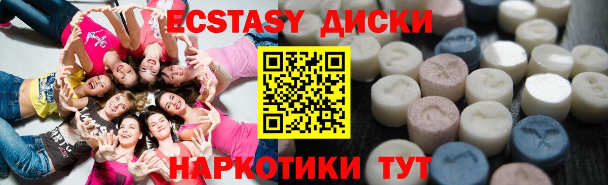 Ecstasy mix  Экстази  Экстази диски  площадка телеграм  Вход с VPN  Реутов 
