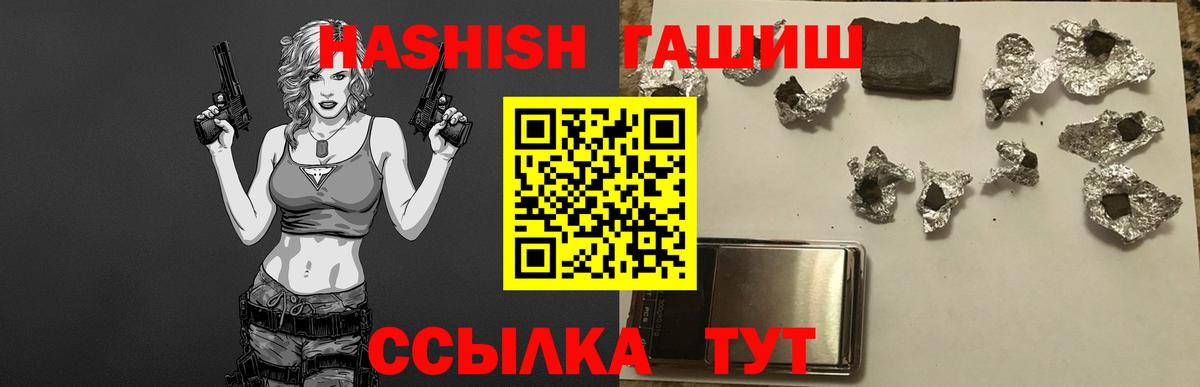Гашиш Premium Реутов