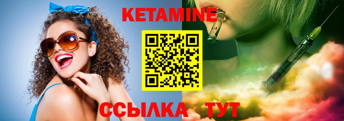 КЕТАМИН ketamine  Вход с VPN  Реутов  Кетамин VHQ 
