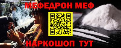мефедрон Пушкино