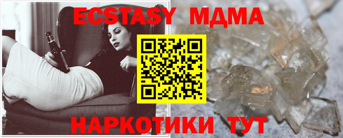 Реутов  MDMA crystal  MDMA  Вход с VPN 