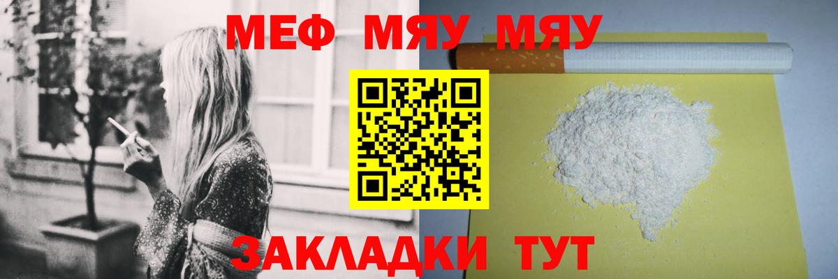 Меф Реутов