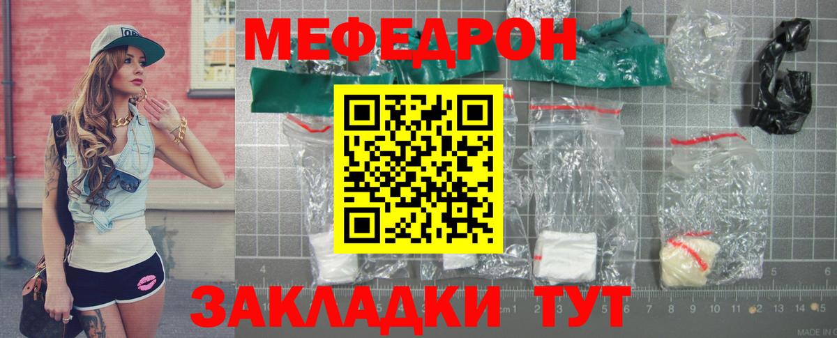 Реутов  МЕФ  Меф  Вход с VPN  МЯУ-МЯУ мяу мяу  МЯУ-МЯУ мяу мяу 