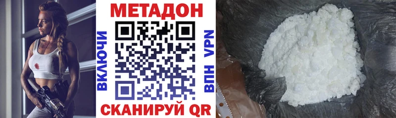 Метадон кристалл  Реутов 