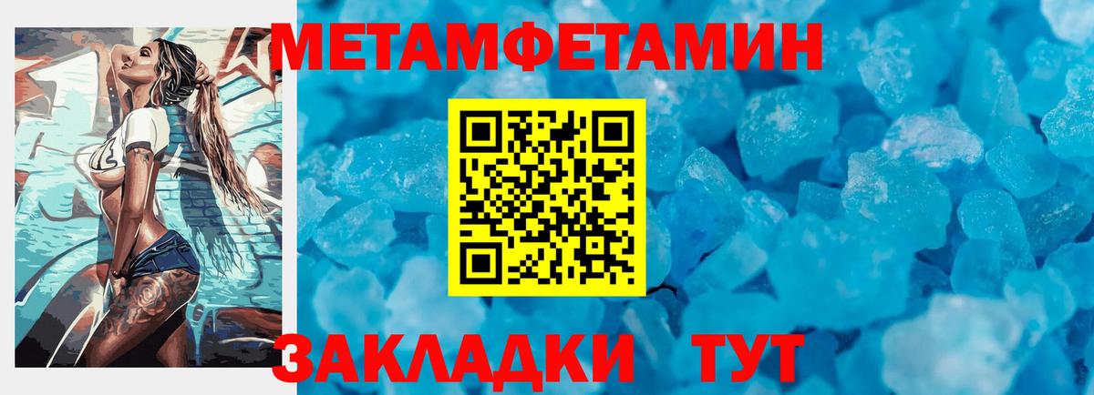 Метамфетамин Methamphetamine  Метамфетамин Methamphetamine  Вход с VPN  Реутов 