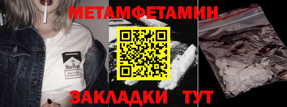 Метамфетамин мет Реутов