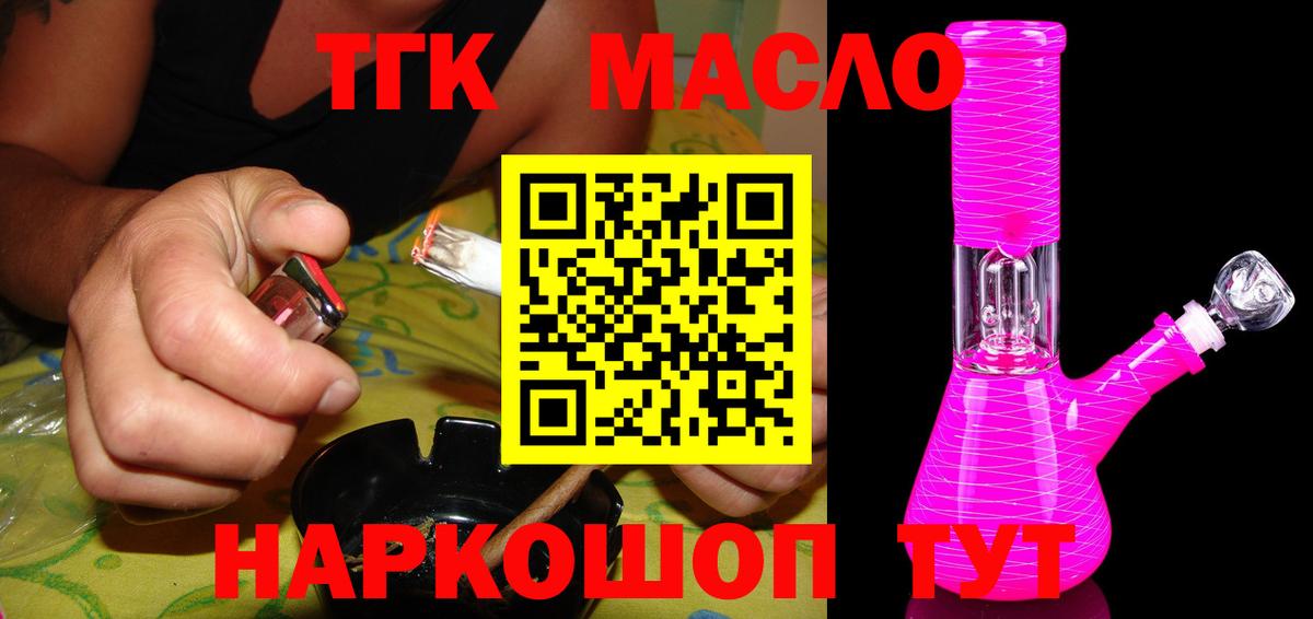 Реутов  Дистиллят ТГК Wax  где продают   Дистиллят ТГК гашишное масло  Вход с VPN 