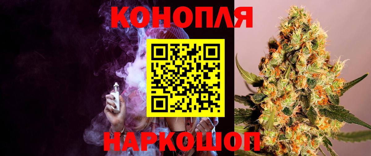 Шишки марихуана конопля  Вход с VPN  Канабис MAZAR  Марихуана AK-47  Реутов 